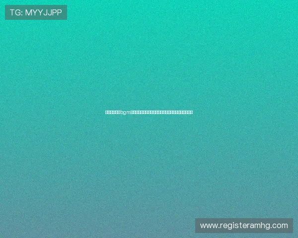 澳门皇冠赌场bgm音乐版权问题解析,合法使用背景音乐保障游戏运营安全 澳门皇冠赌场bgm音乐版权问题解析,合法使用背景音乐保障游戏运营安全